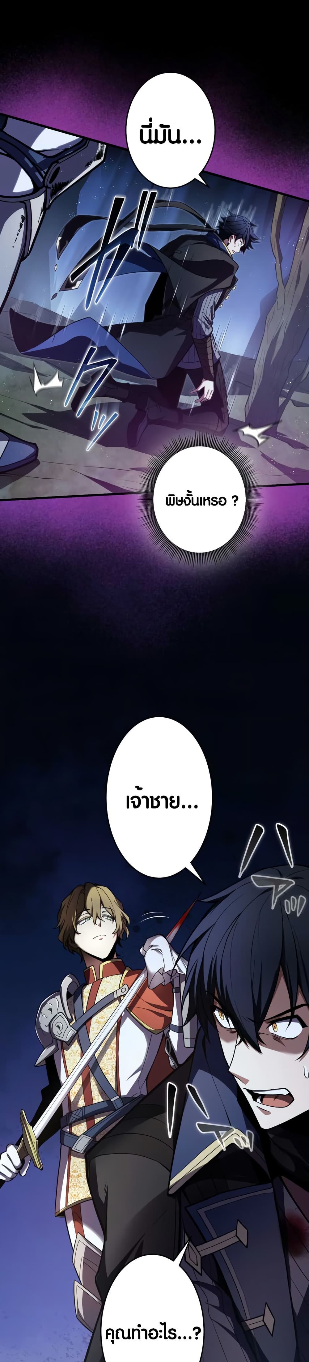 The Underworld Transcendent Is Unrivaled at the School page 38
