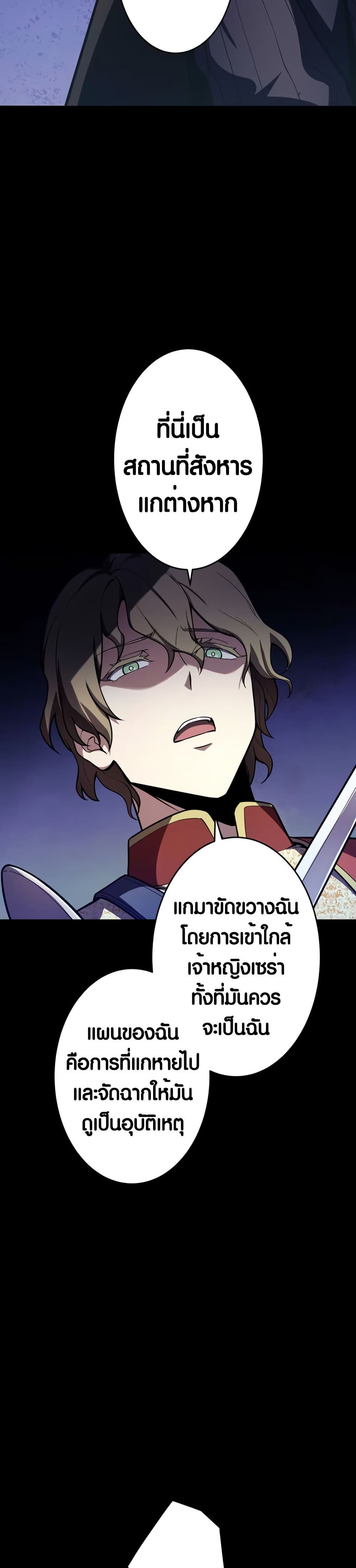 The Underworld Transcendent Is Unrivaled at the School page 39
