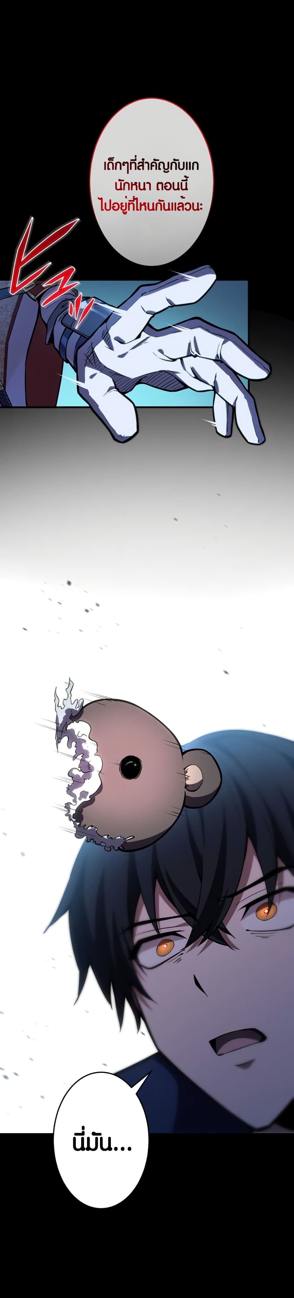 The Underworld Transcendent Is Unrivaled at the School page 42