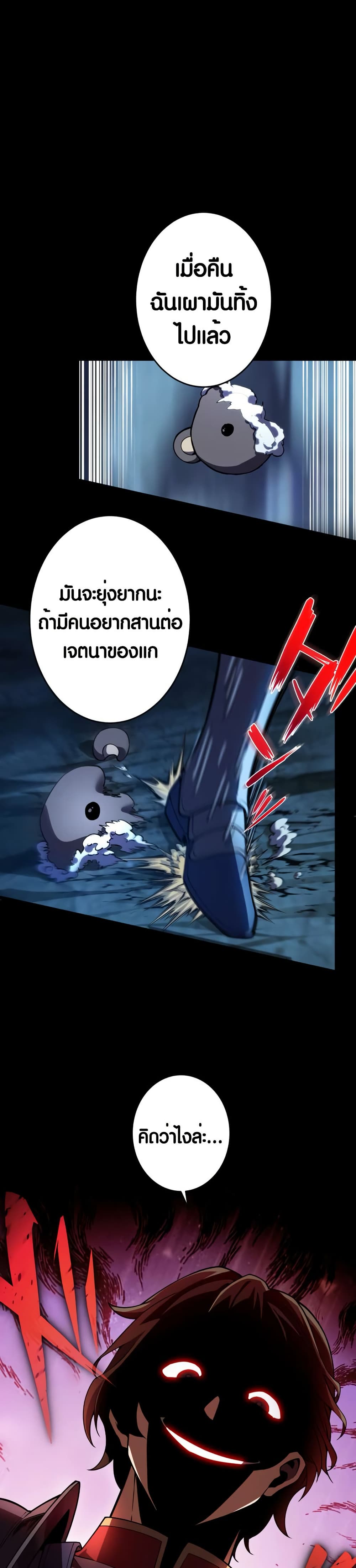 The Underworld Transcendent Is Unrivaled at the School page 43