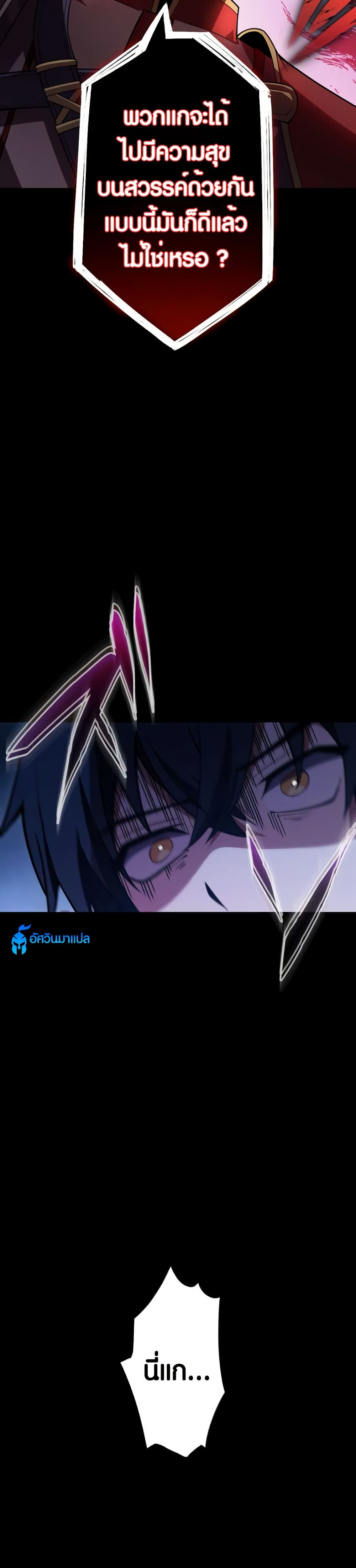 The Underworld Transcendent Is Unrivaled at the School page 44
