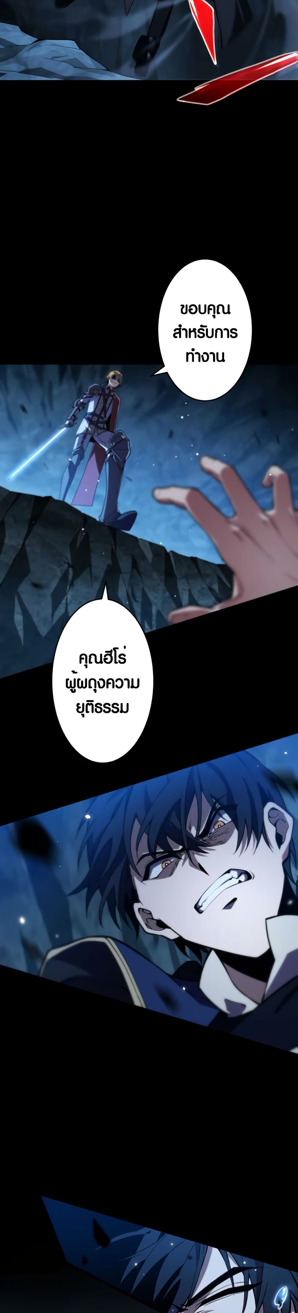 The Underworld Transcendent Is Unrivaled at the School page 46