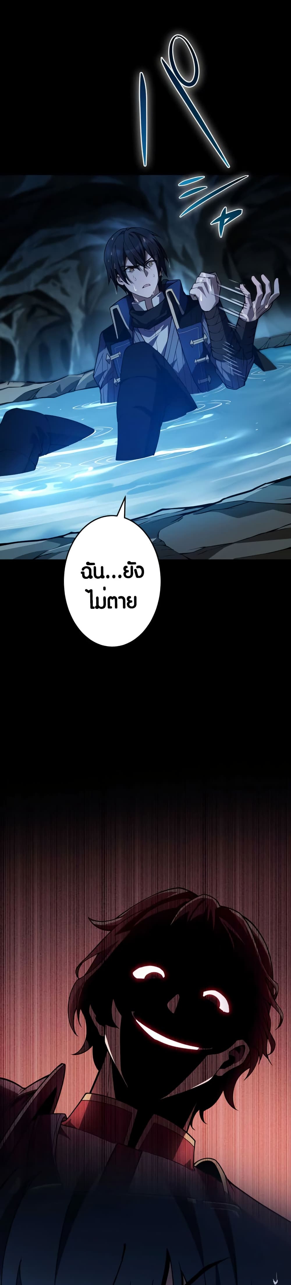 The Underworld Transcendent Is Unrivaled at the School page 49