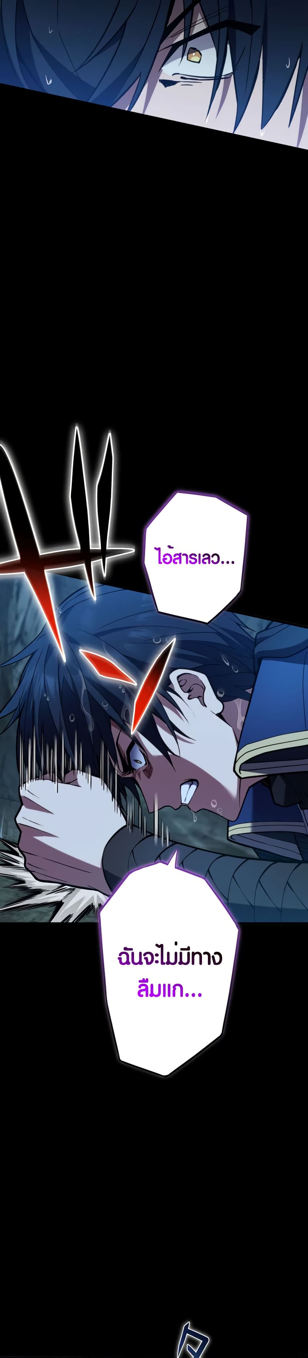 The Underworld Transcendent Is Unrivaled at the School page 50