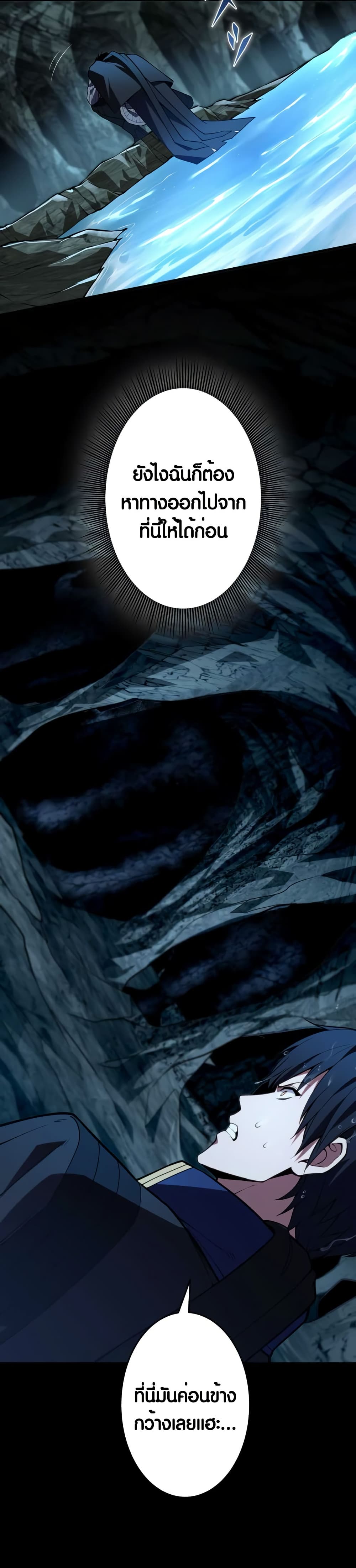 The Underworld Transcendent Is Unrivaled at the School page 51