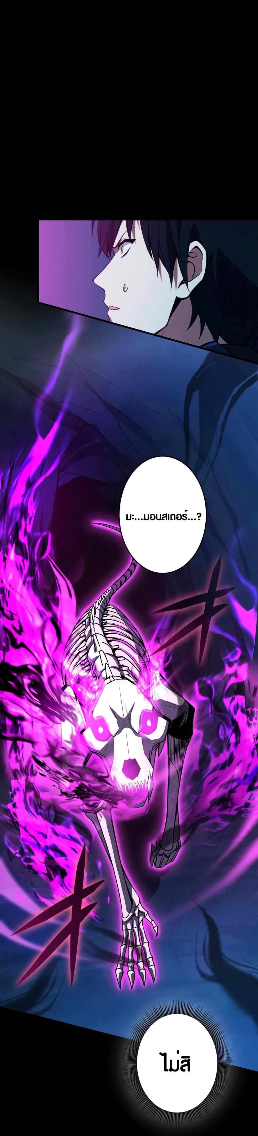 The Underworld Transcendent Is Unrivaled at the School page 52