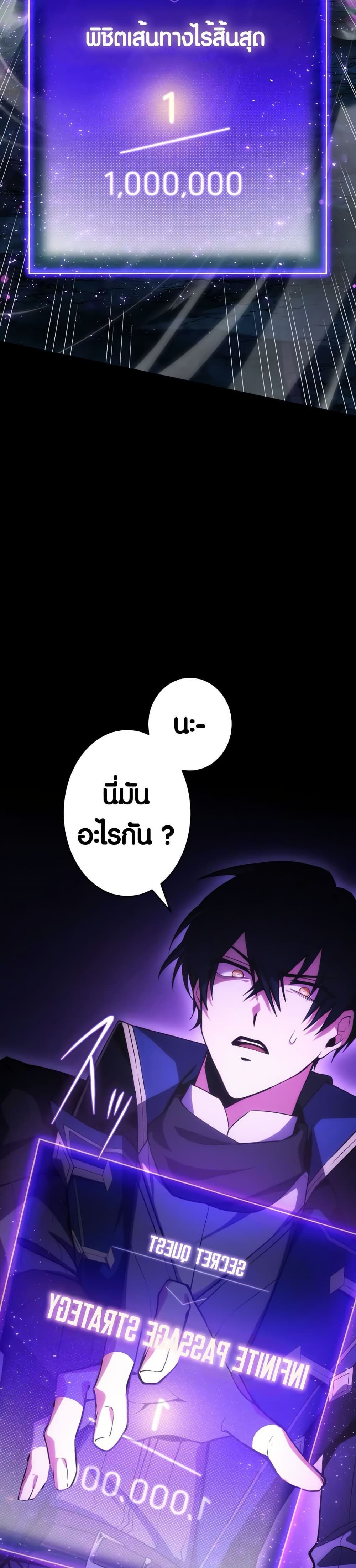The Underworld Transcendent Is Unrivaled at the School page 55