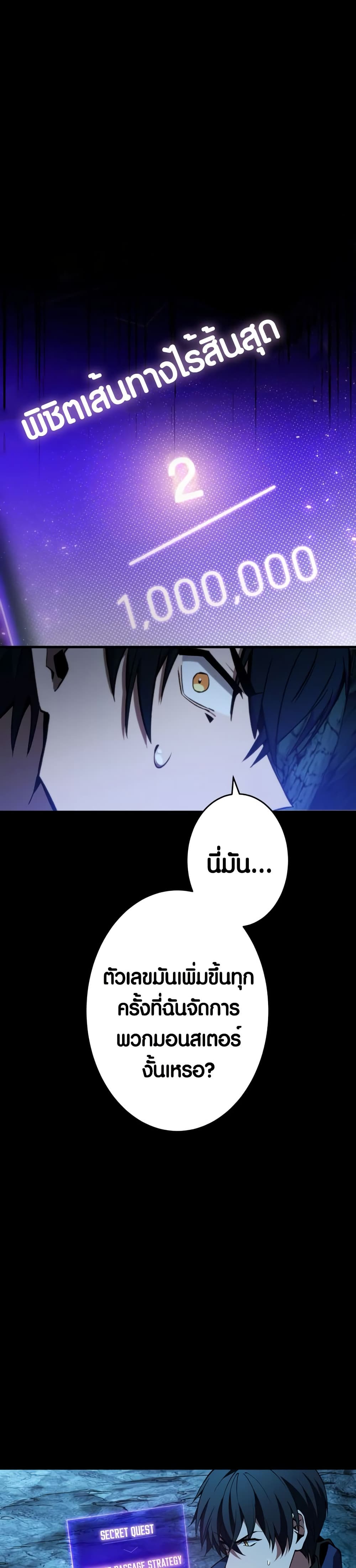 The Underworld Transcendent Is Unrivaled at the School page 57