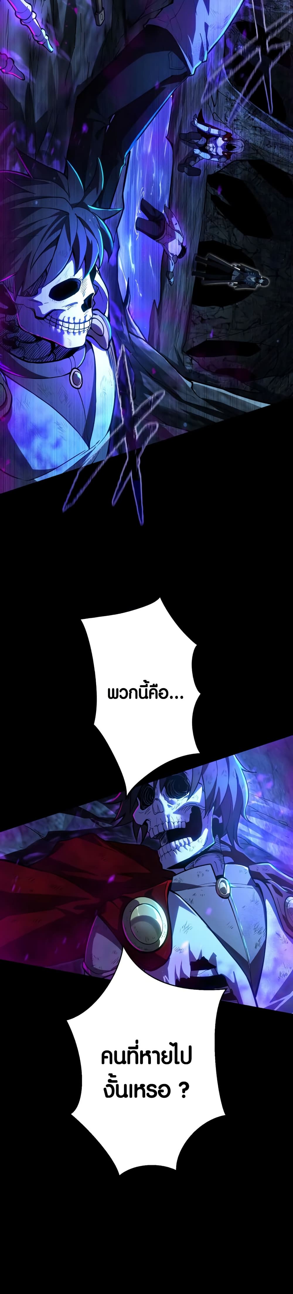The Underworld Transcendent Is Unrivaled at the School page 59