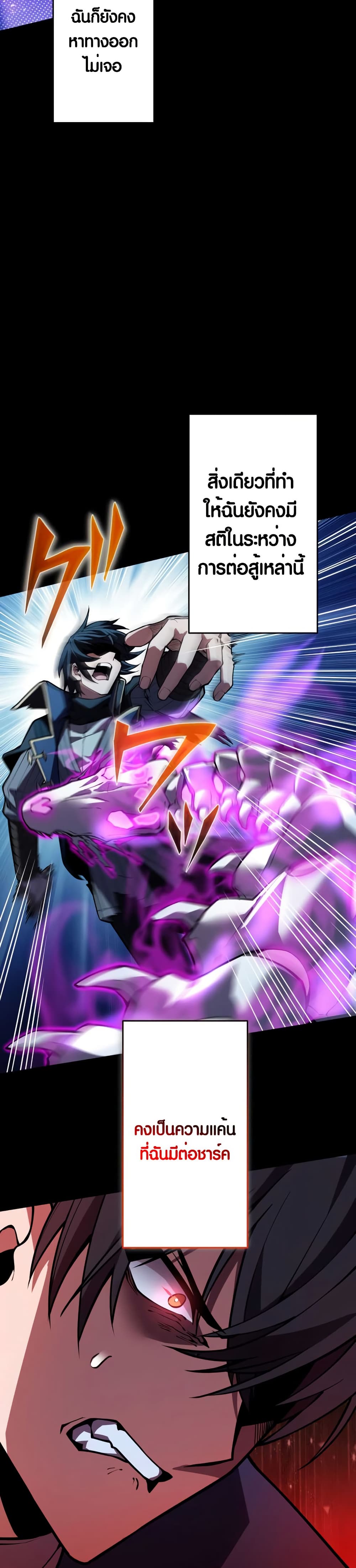 The Underworld Transcendent Is Unrivaled at the School page 63