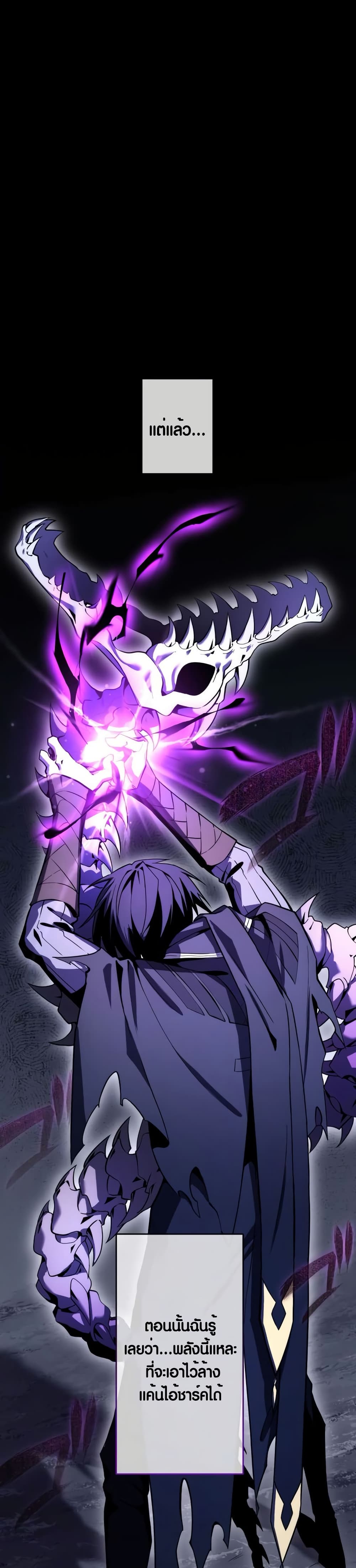 The Underworld Transcendent Is Unrivaled at the School page 66