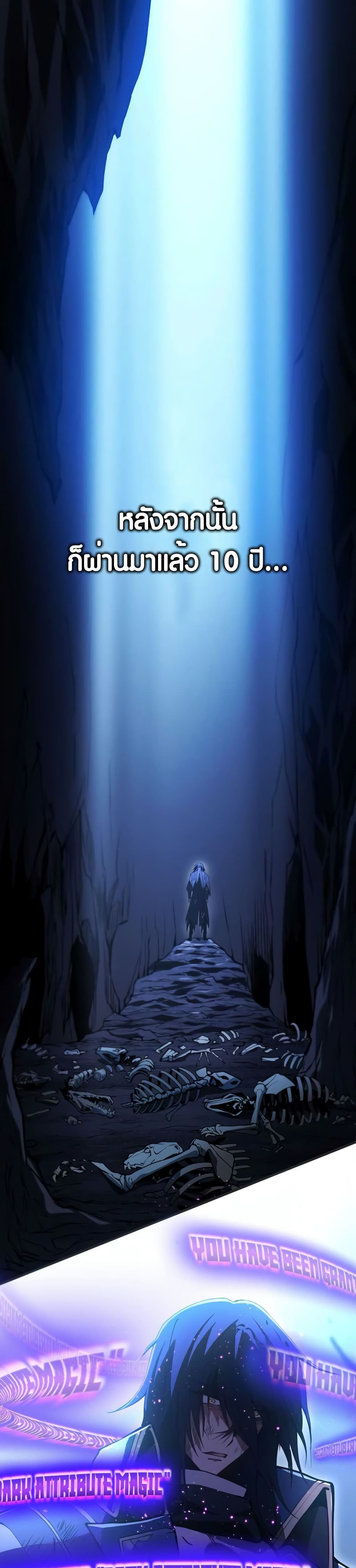 The Underworld Transcendent Is Unrivaled at the School page 68