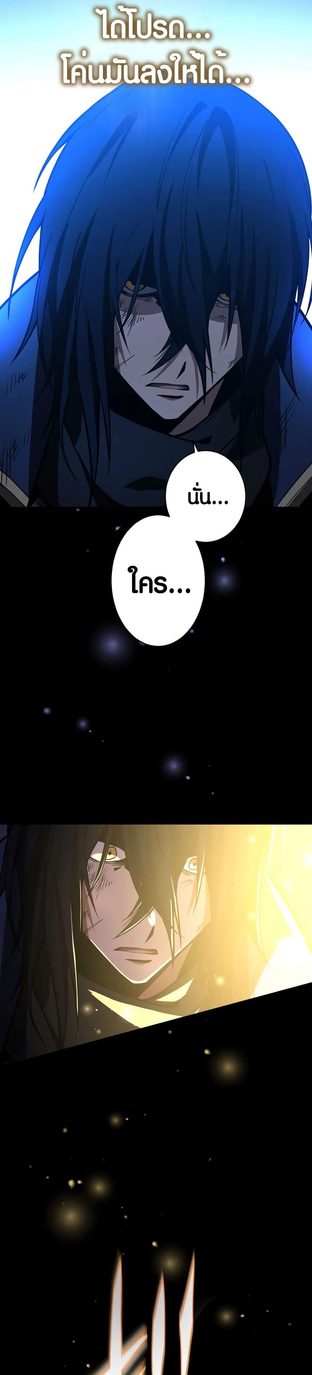 The Underworld Transcendent Is Unrivaled at the School page 71