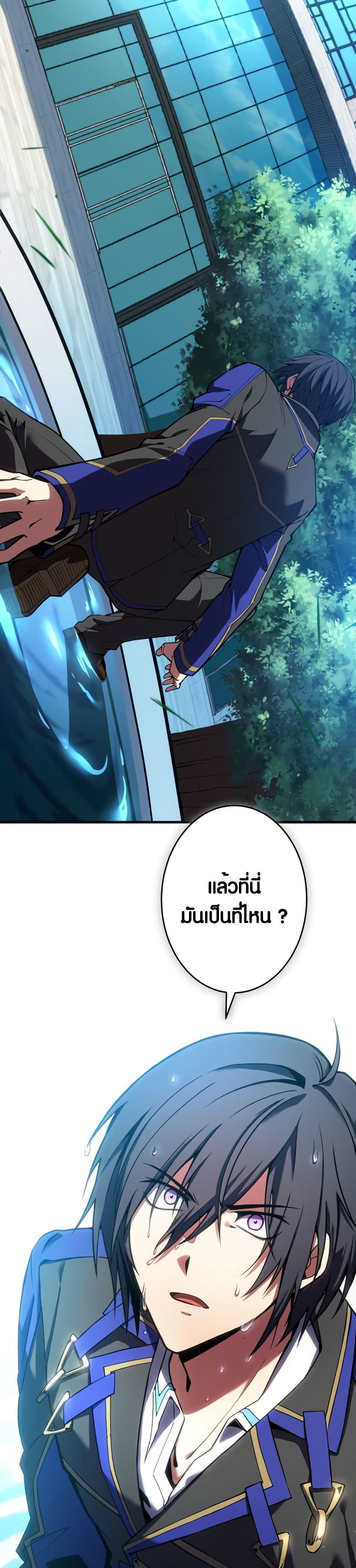 The Underworld Transcendent Is Unrivaled at the School page 79
