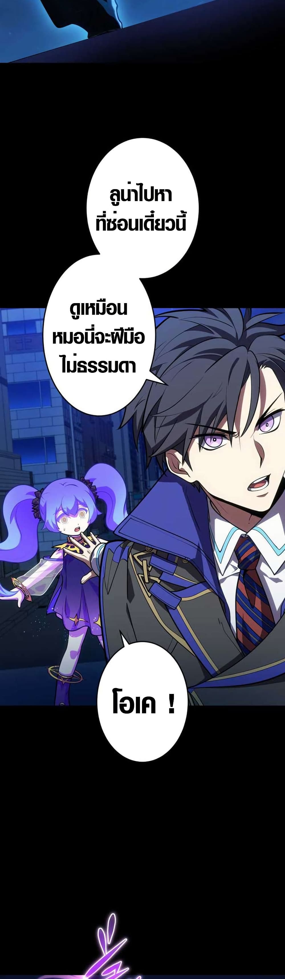 The Underworld Transcendent Is Unrivaled at the School page 2