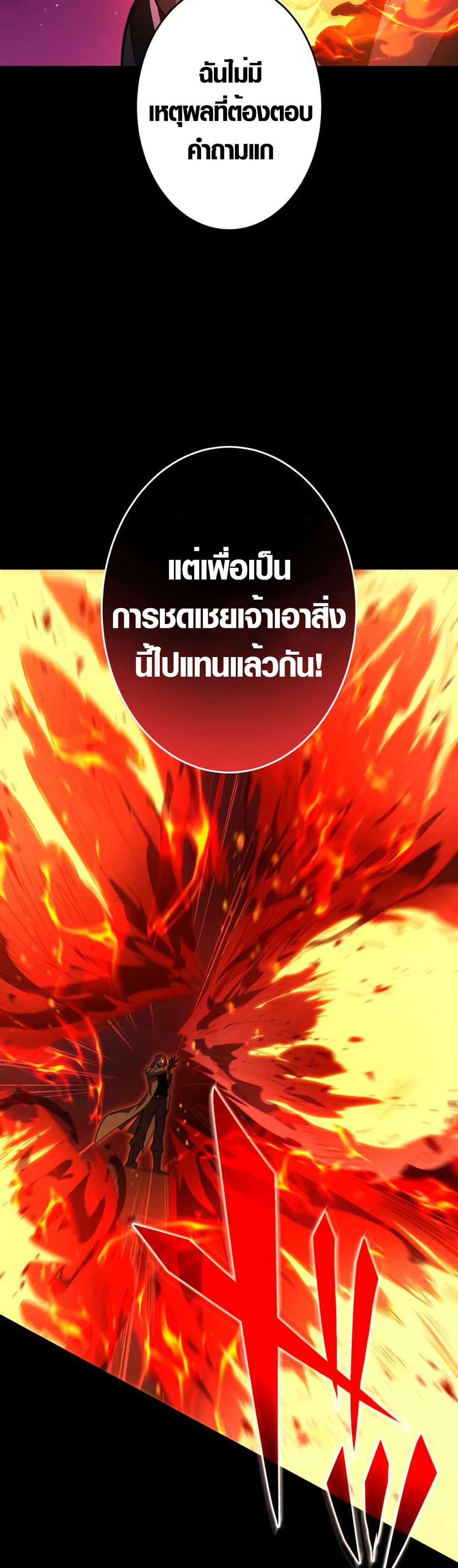 The Underworld Transcendent Is Unrivaled at the School page 4