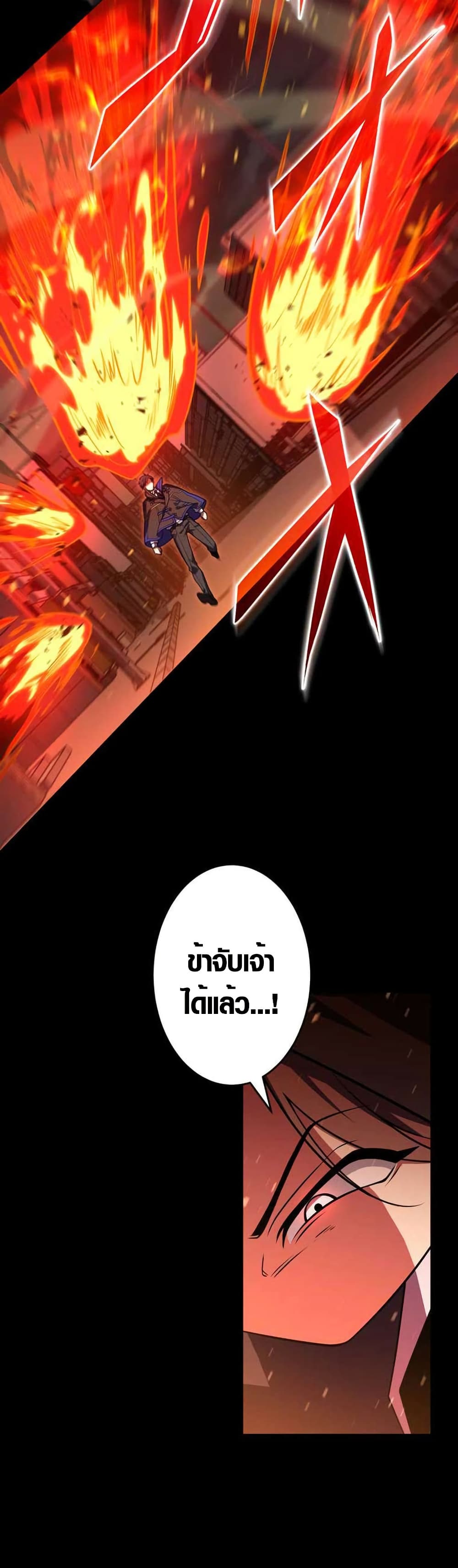 The Underworld Transcendent Is Unrivaled at the School page 7