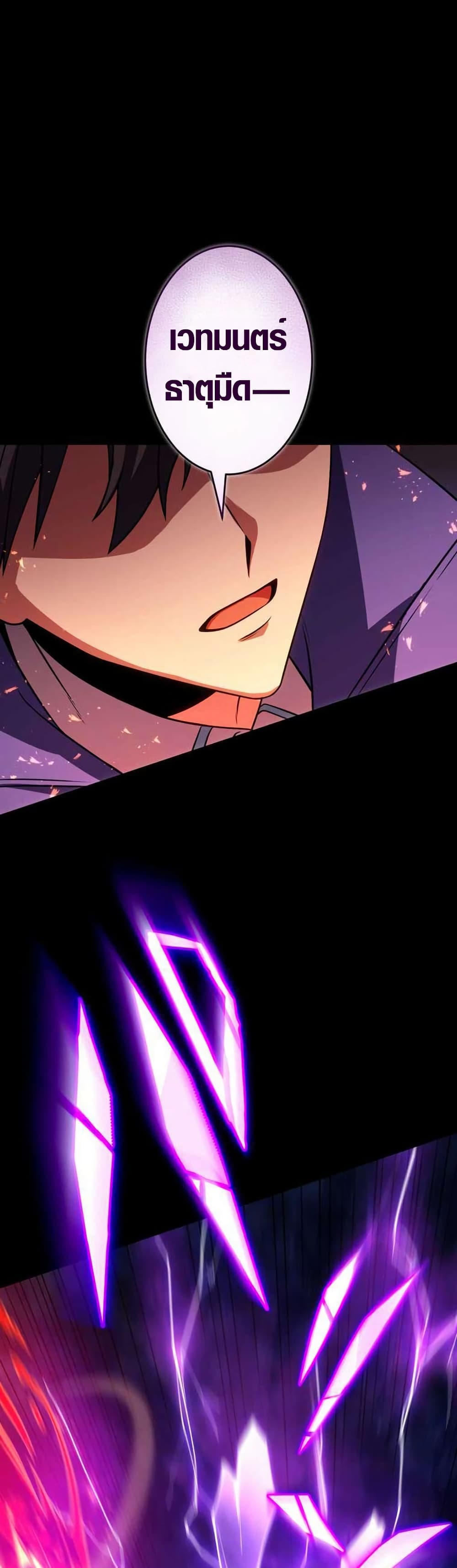 The Underworld Transcendent Is Unrivaled at the School page 8
