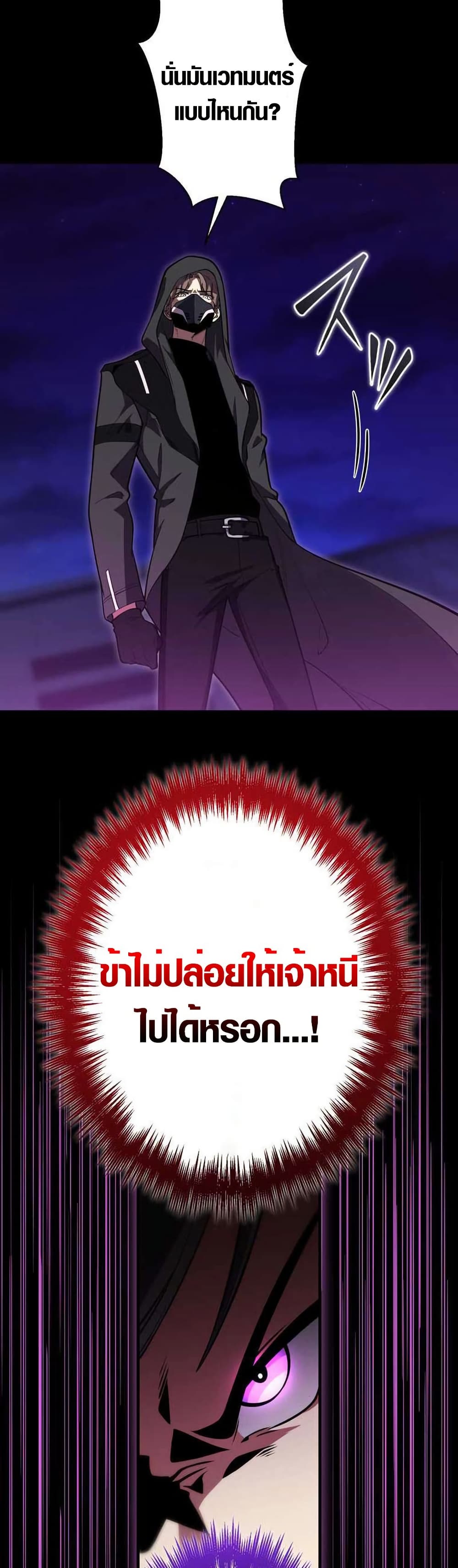 The Underworld Transcendent Is Unrivaled at the School page 11