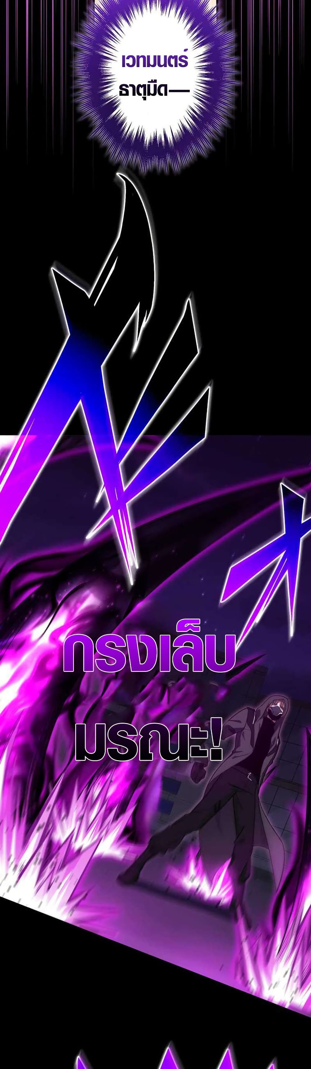 The Underworld Transcendent Is Unrivaled at the School page 12