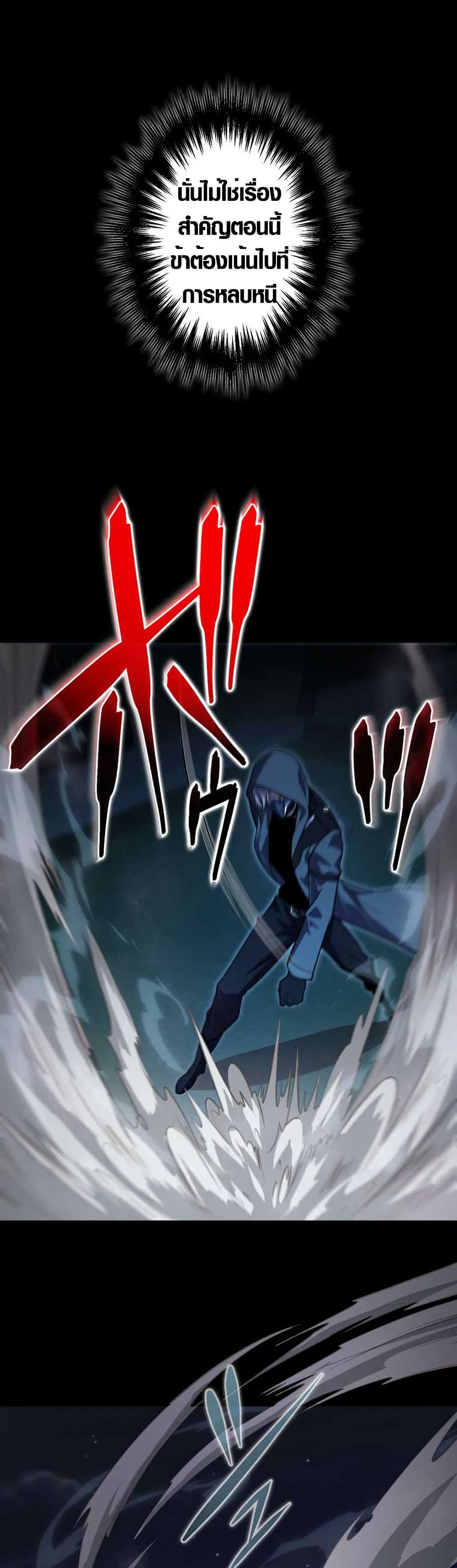 The Underworld Transcendent Is Unrivaled at the School page 15