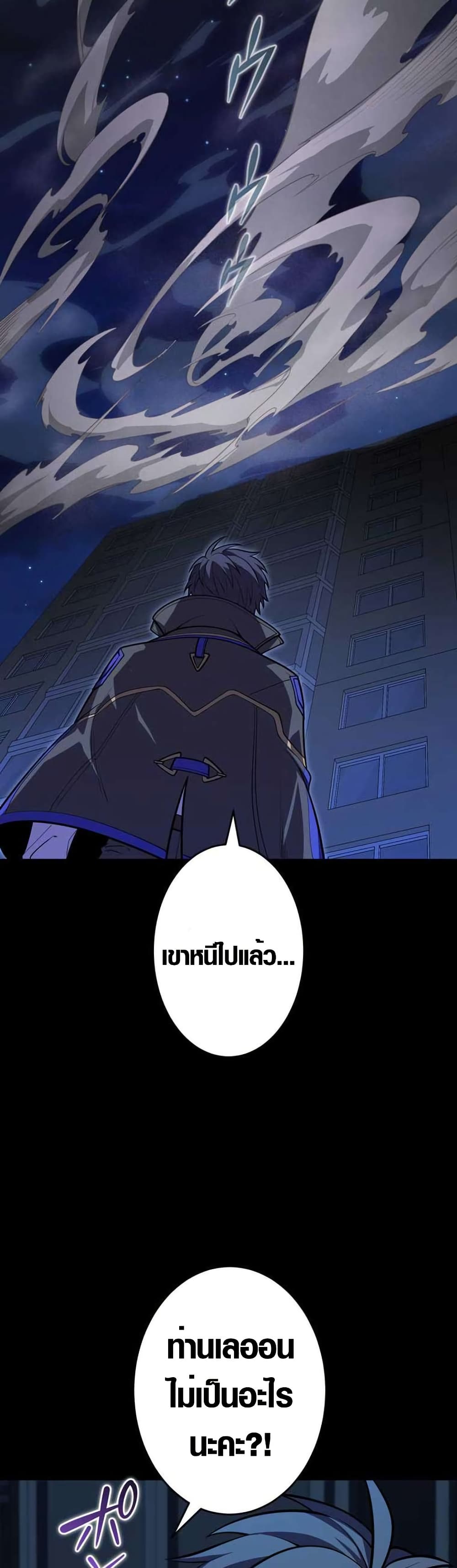 The Underworld Transcendent Is Unrivaled at the School page 16