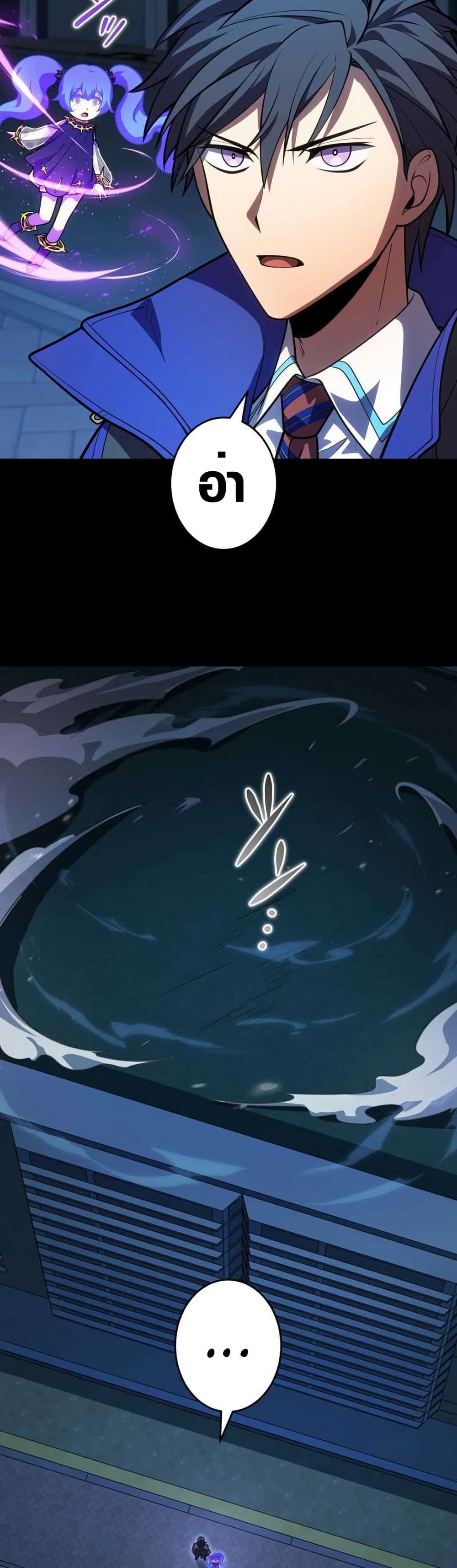 The Underworld Transcendent Is Unrivaled at the School page 17