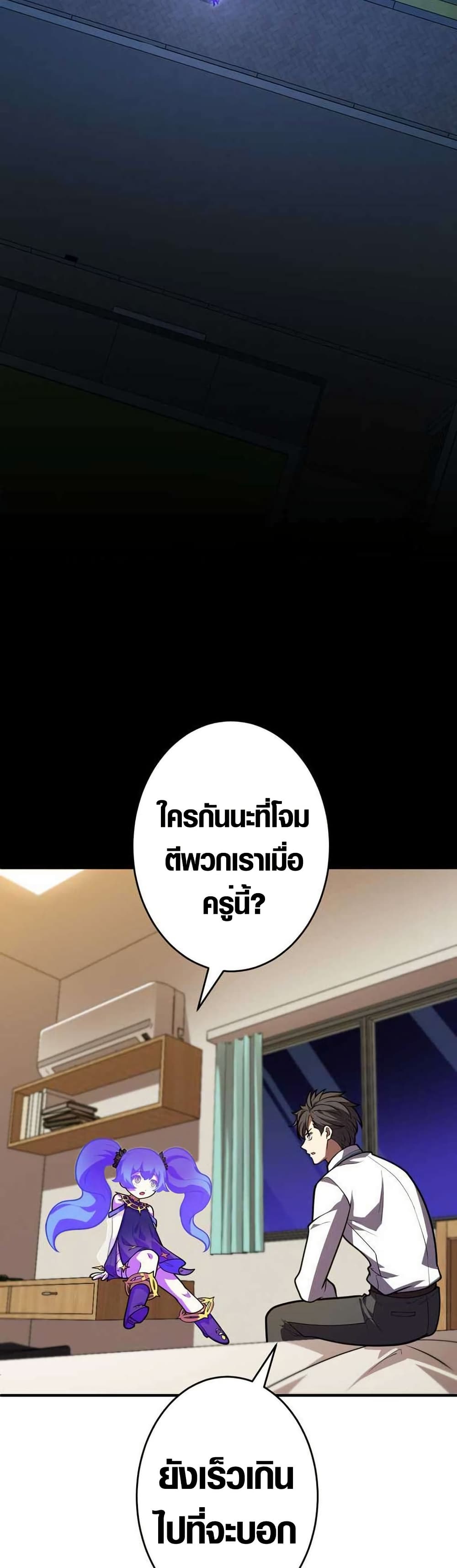 The Underworld Transcendent Is Unrivaled at the School page 18