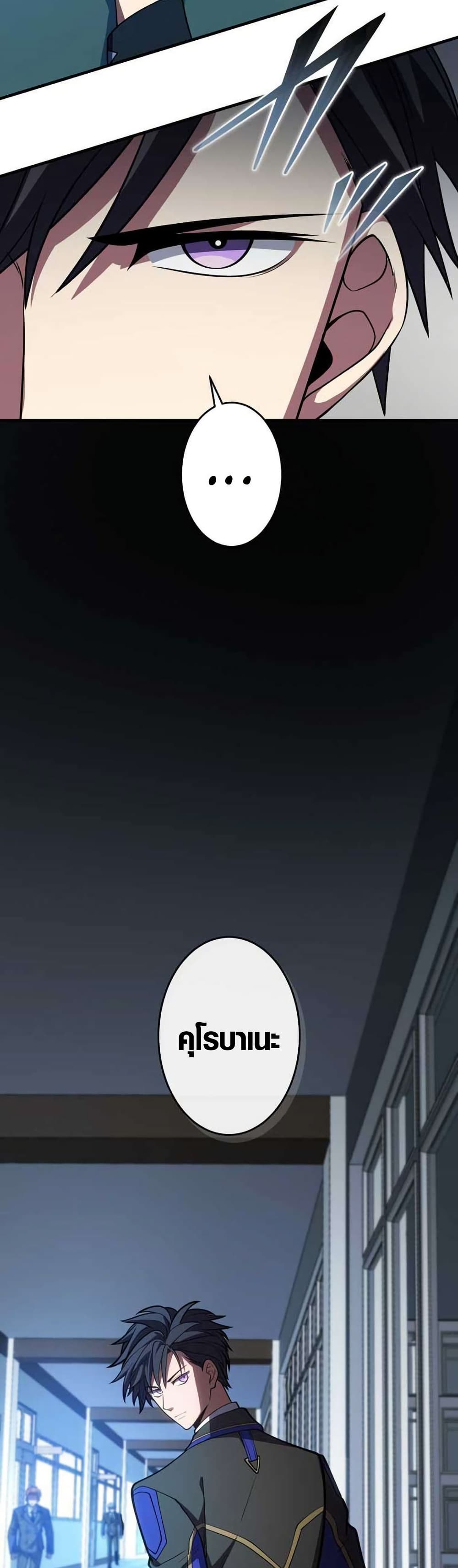 The Underworld Transcendent Is Unrivaled at the School page 23