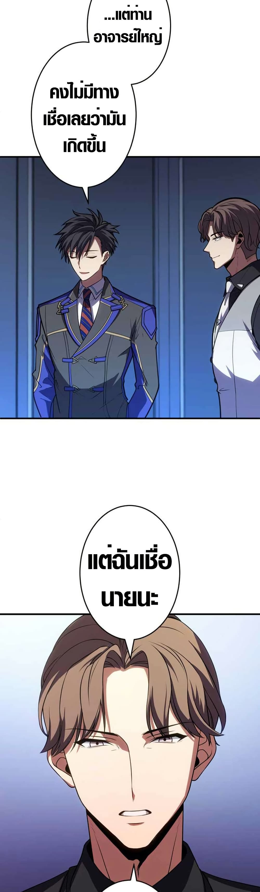 The Underworld Transcendent Is Unrivaled at the School page 25