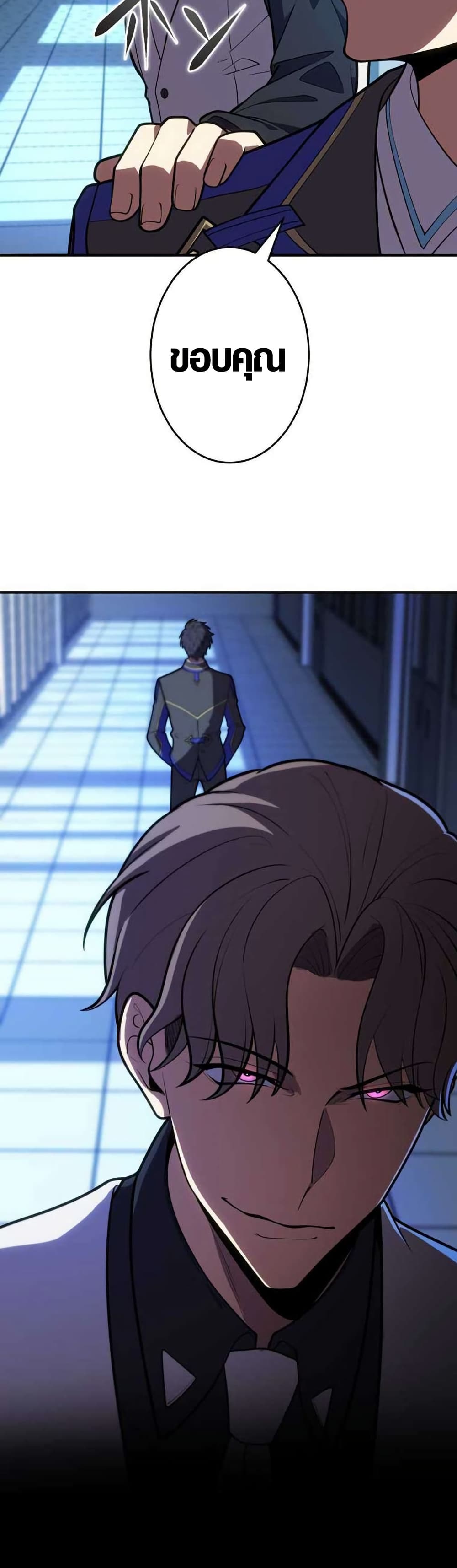 The Underworld Transcendent Is Unrivaled at the School page 27