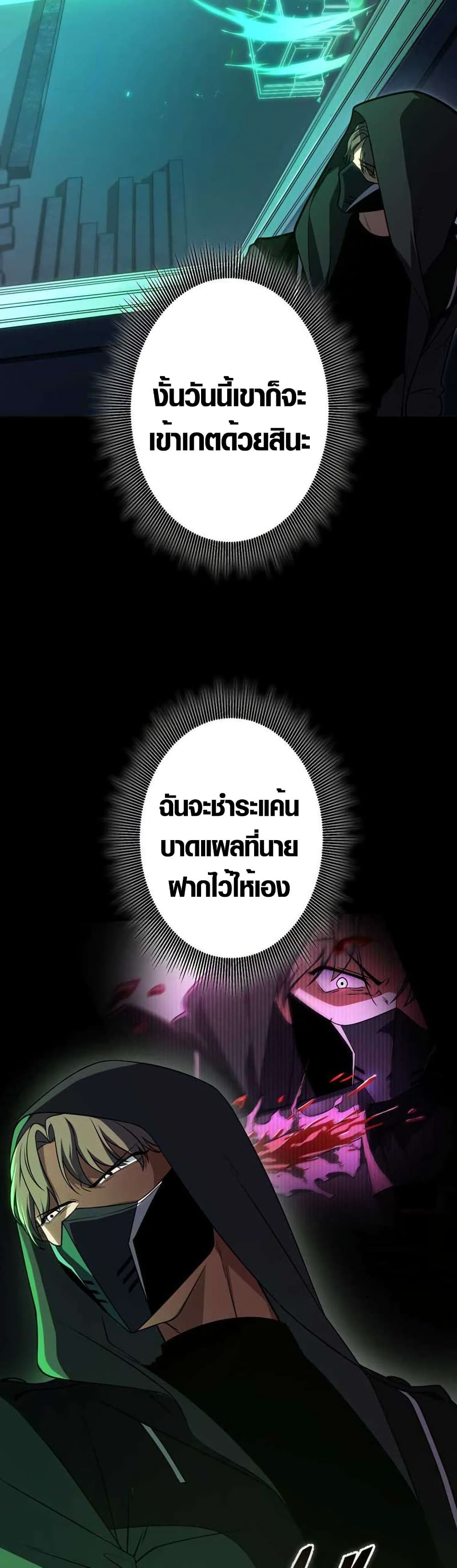 The Underworld Transcendent Is Unrivaled at the School page 29