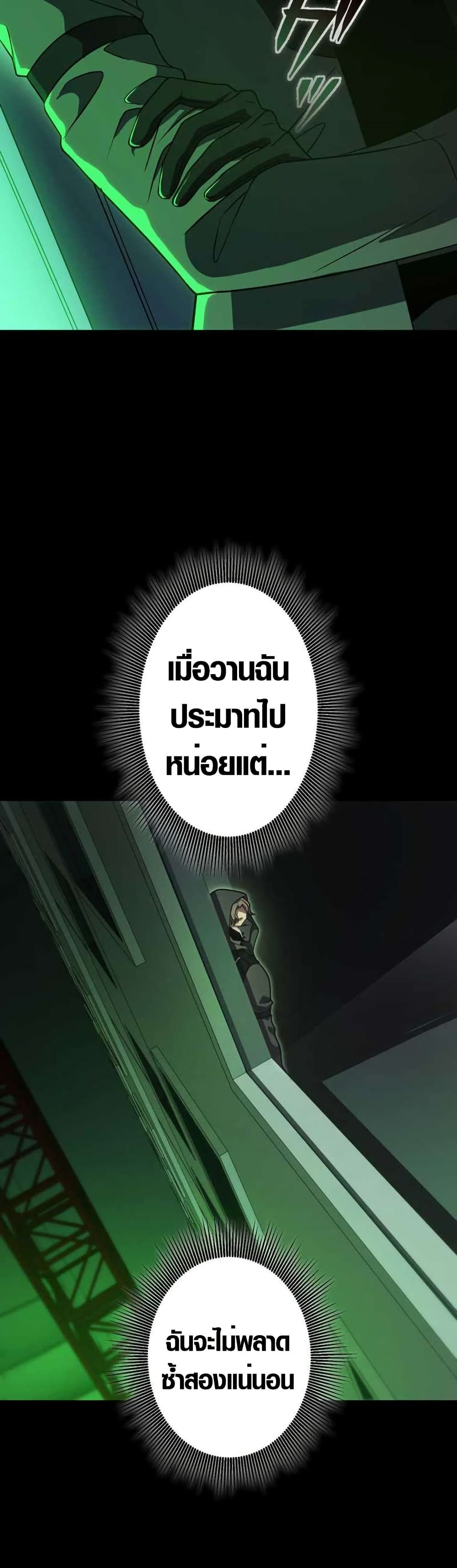The Underworld Transcendent Is Unrivaled at the School page 30