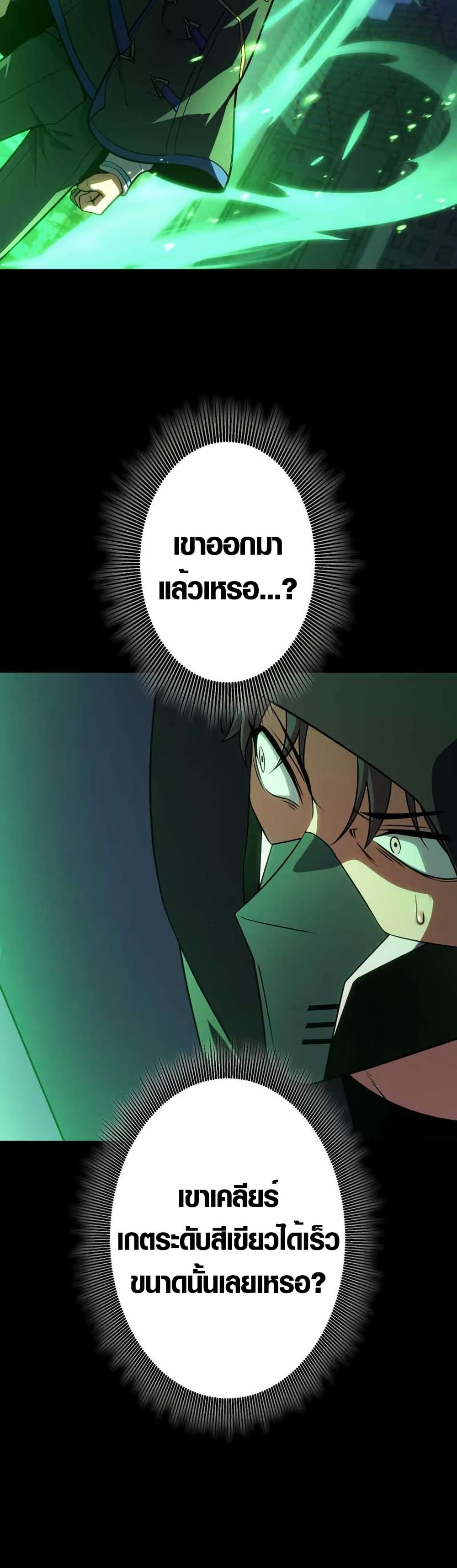The Underworld Transcendent Is Unrivaled at the School page 32