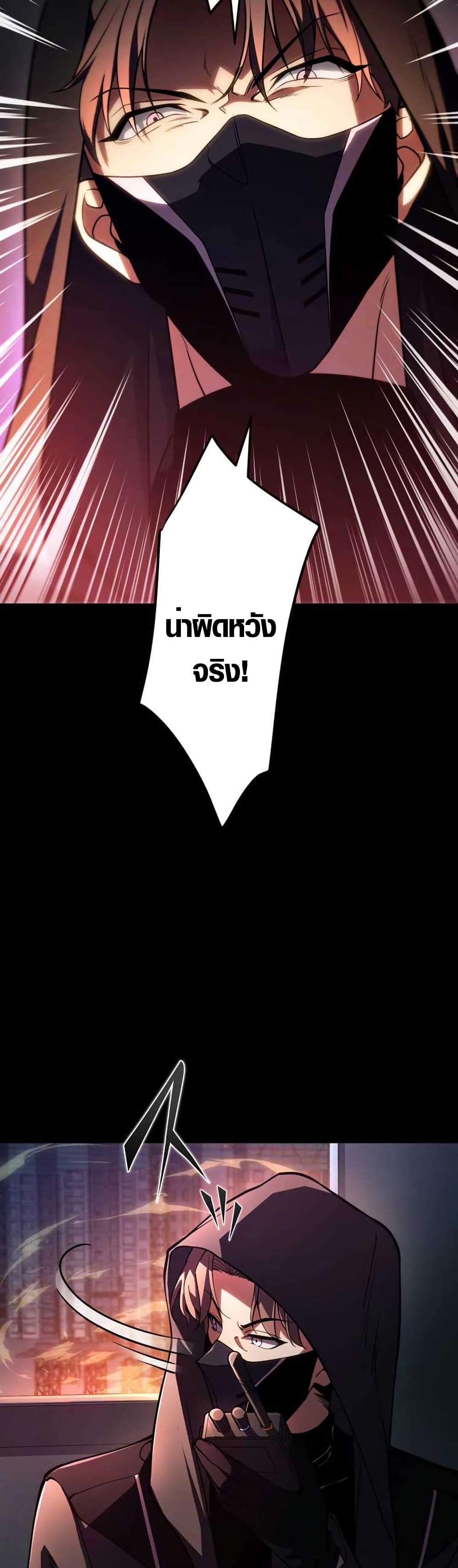 The Underworld Transcendent Is Unrivaled at the School page 36
