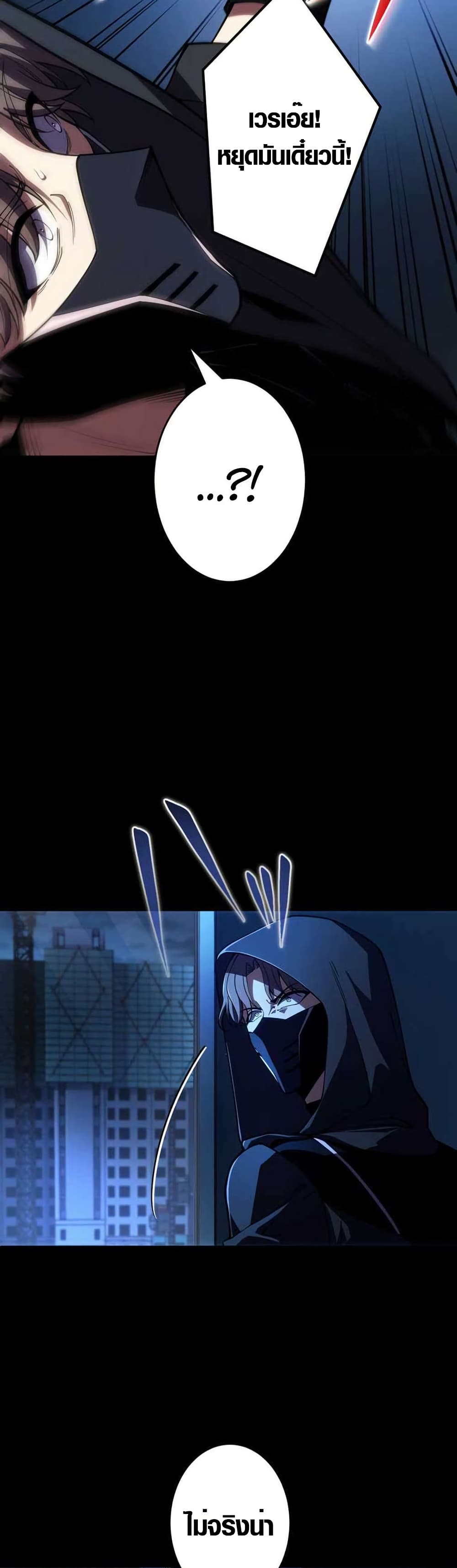 The Underworld Transcendent Is Unrivaled at the School page 38