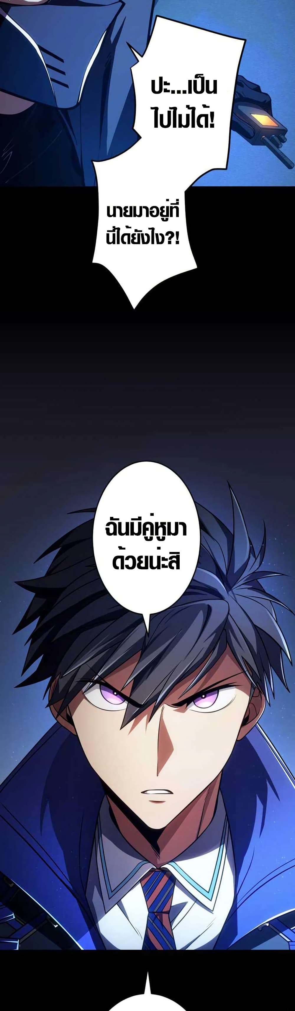 The Underworld Transcendent Is Unrivaled at the School page 41