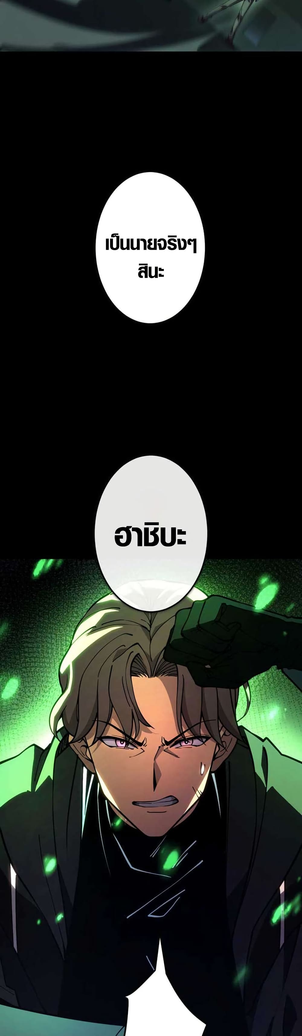 The Underworld Transcendent Is Unrivaled at the School page 44