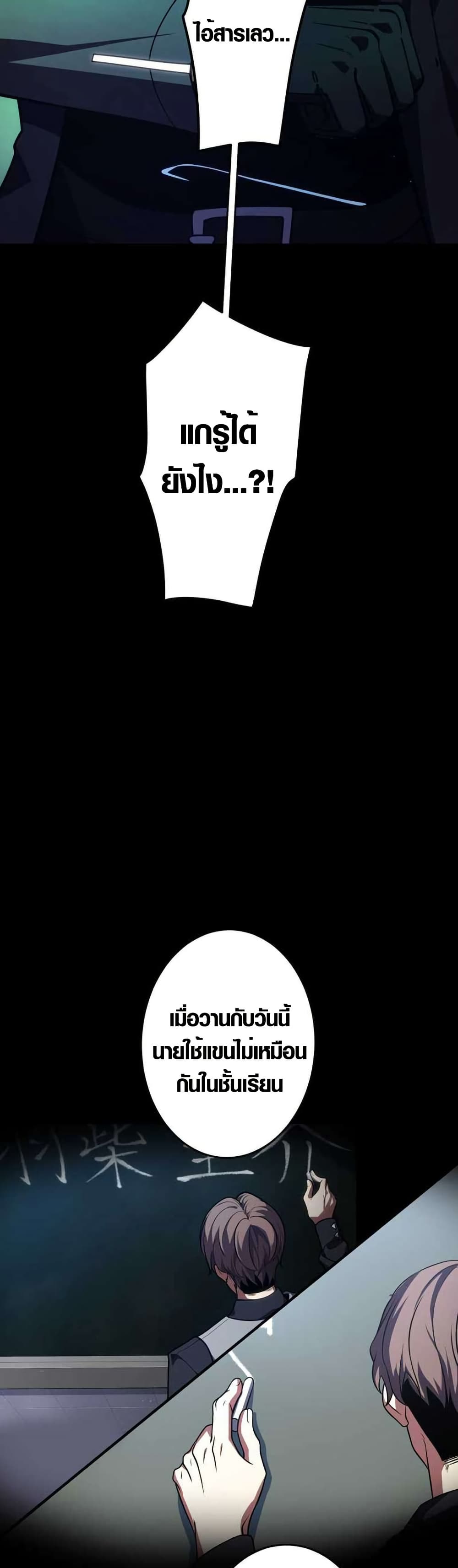 The Underworld Transcendent Is Unrivaled at the School page 45