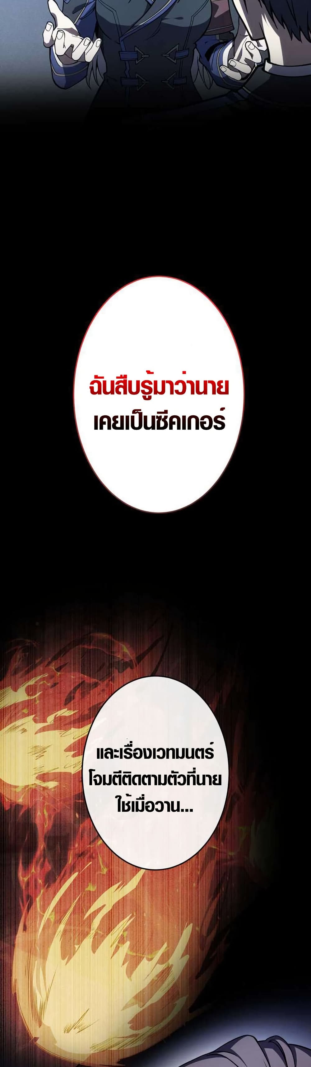 The Underworld Transcendent Is Unrivaled at the School page 47