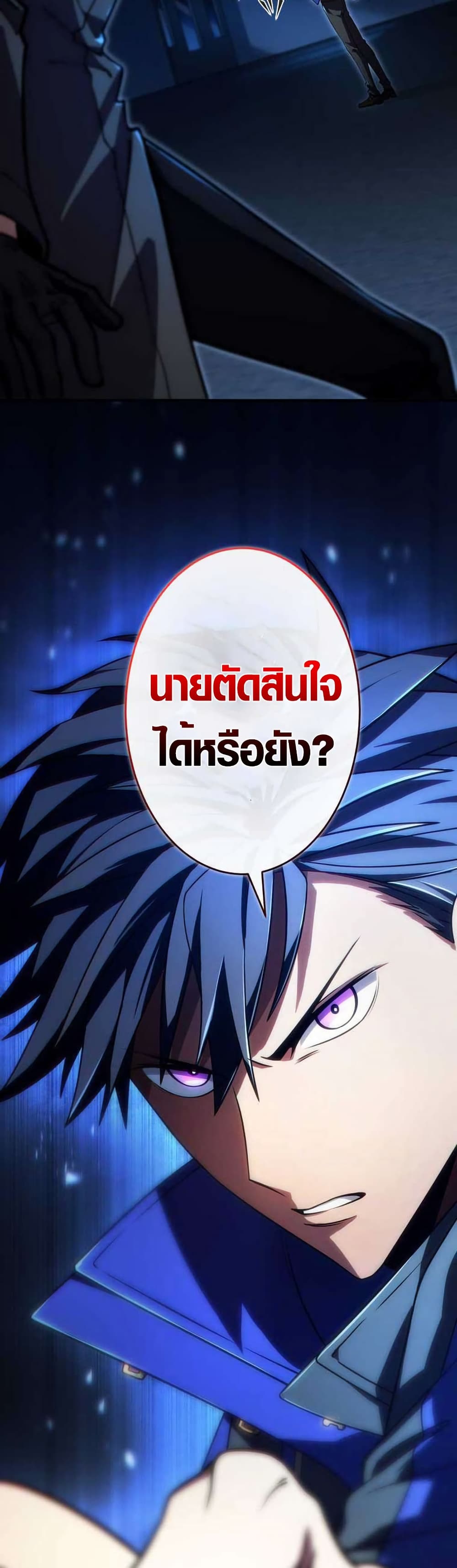 The Underworld Transcendent Is Unrivaled at the School page 49