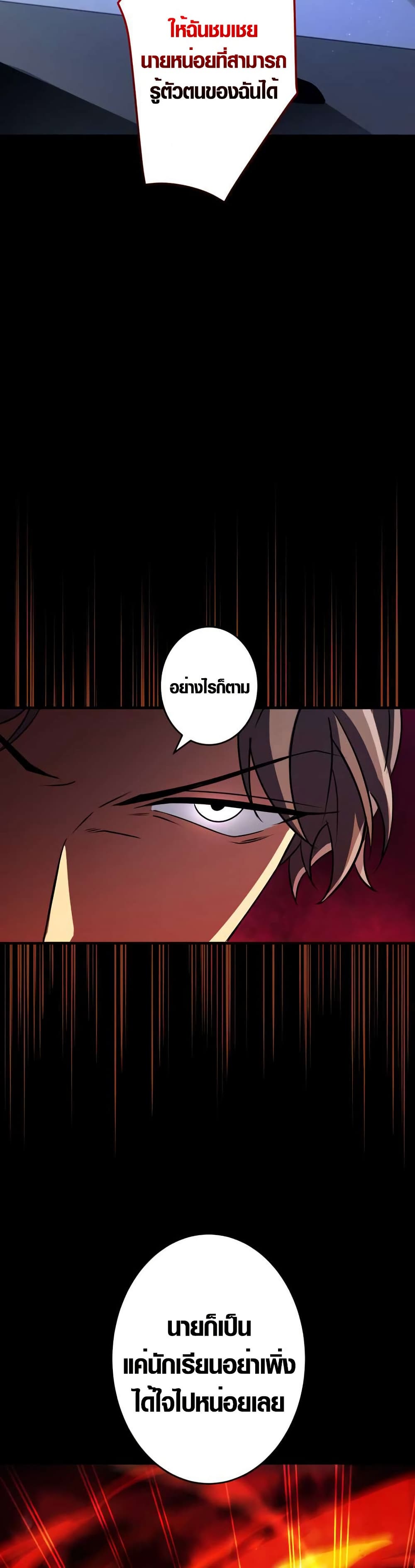 The Underworld Transcendent Is Unrivaled at the School page 4