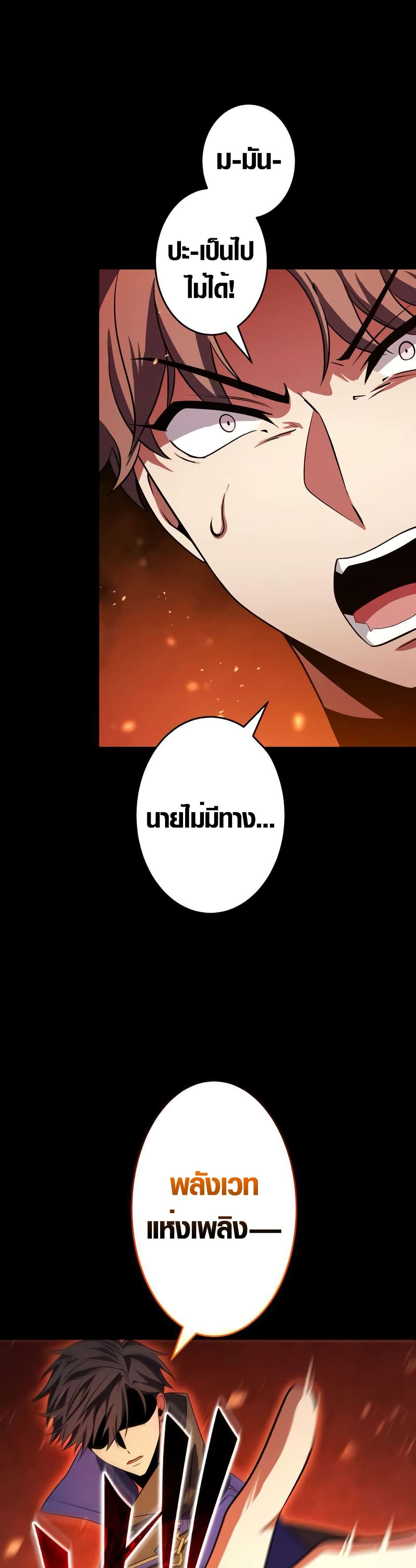 The Underworld Transcendent Is Unrivaled at the School page 11