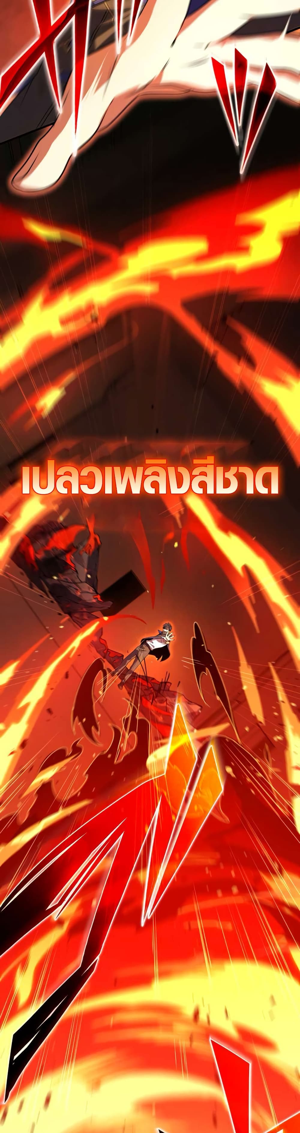 The Underworld Transcendent Is Unrivaled at the School page 12