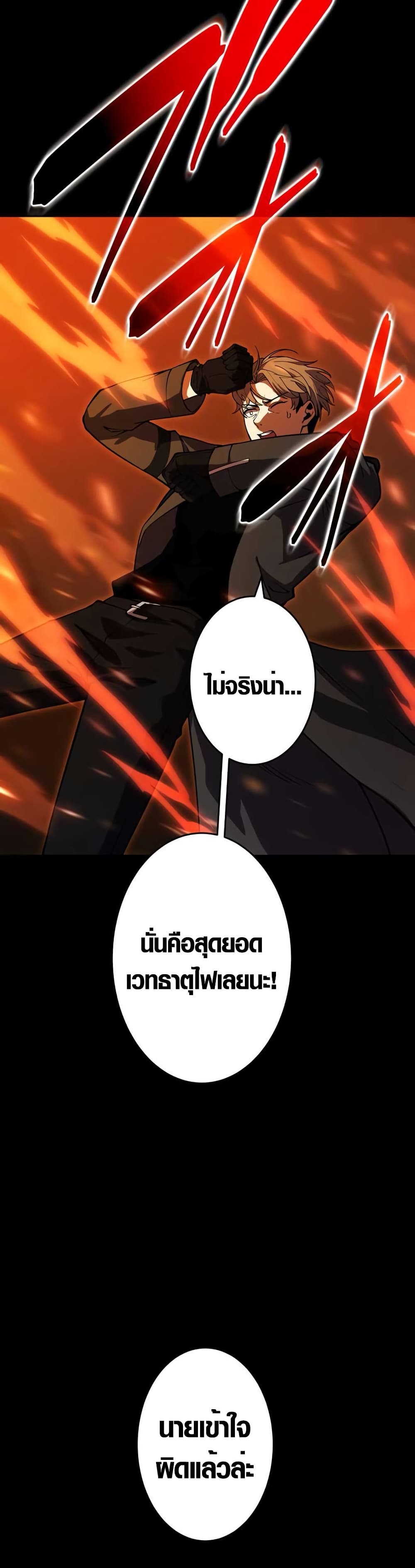 The Underworld Transcendent Is Unrivaled at the School page 15