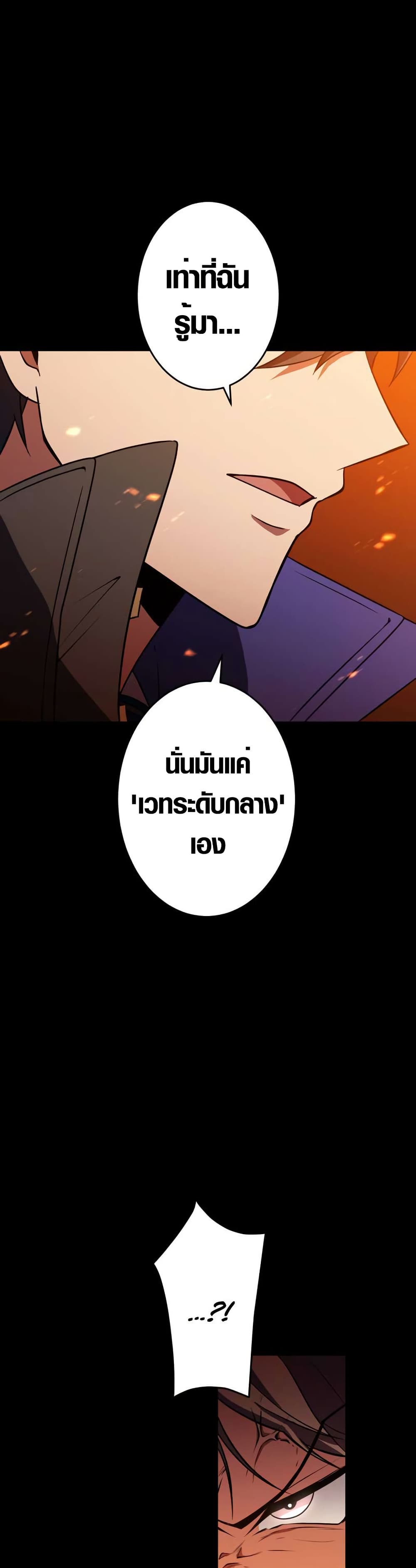 The Underworld Transcendent Is Unrivaled at the School page 16