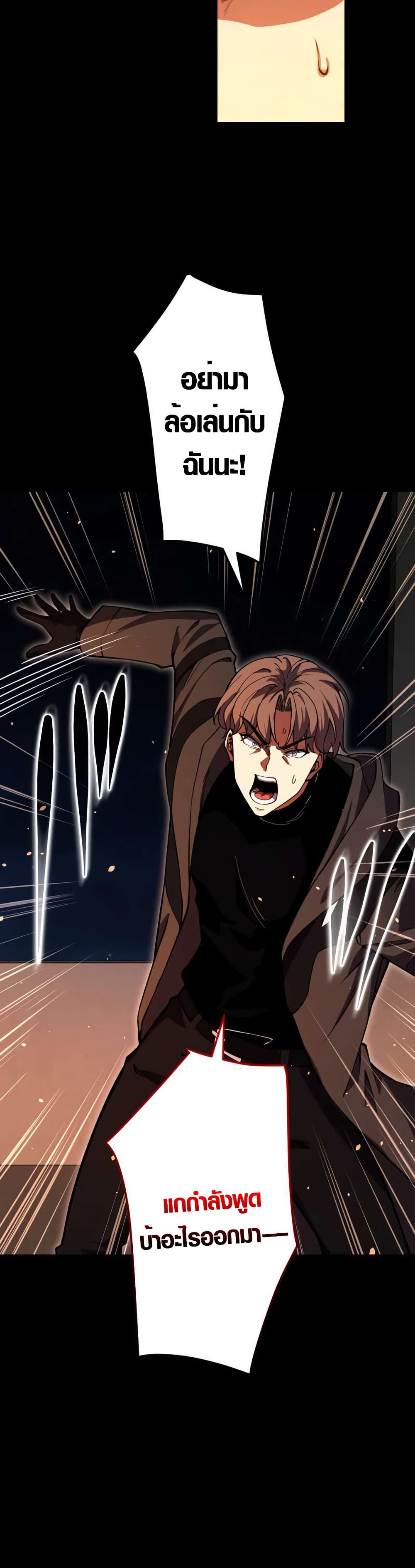 The Underworld Transcendent Is Unrivaled at the School page 17