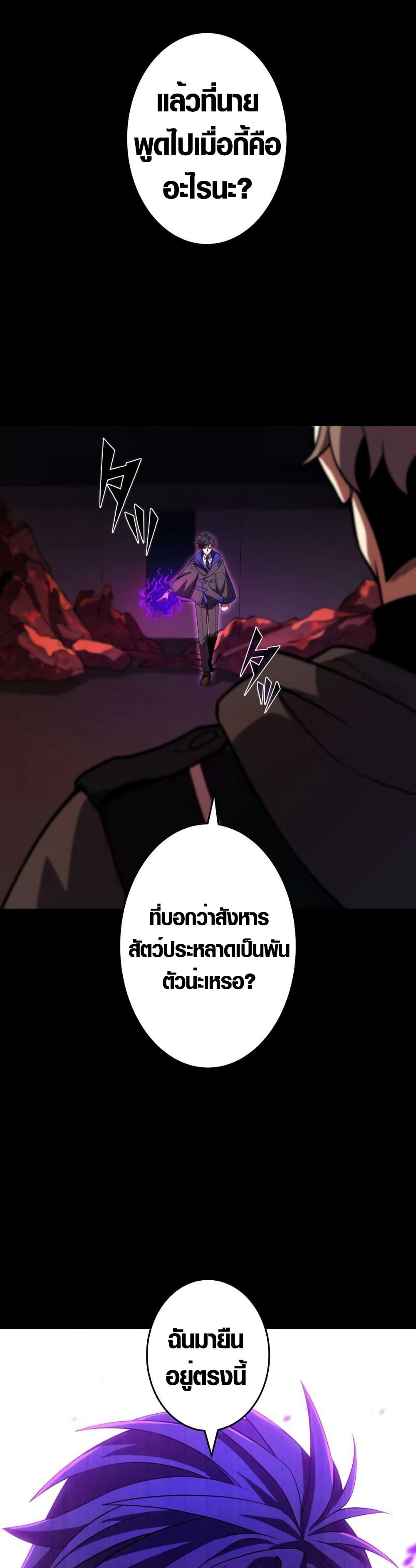 The Underworld Transcendent Is Unrivaled at the School page 18