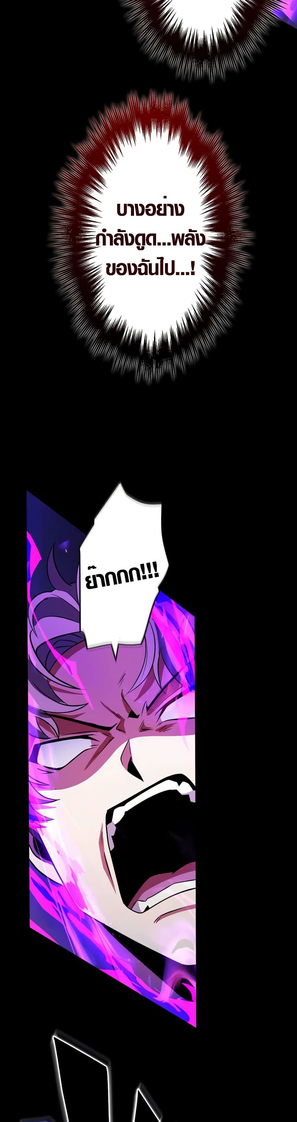 The Underworld Transcendent Is Unrivaled at the School page 22