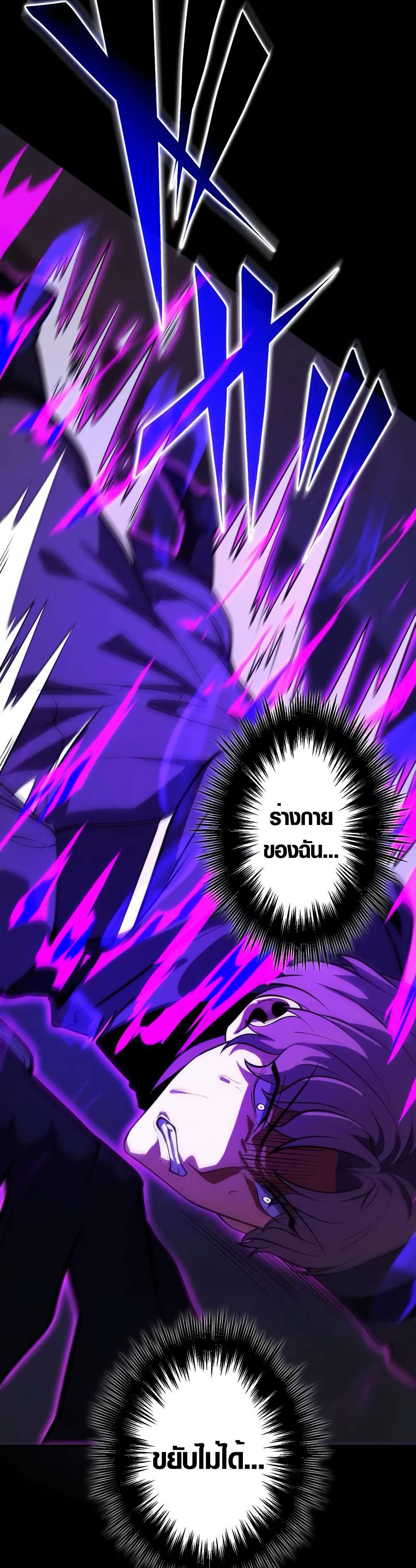 The Underworld Transcendent Is Unrivaled at the School page 23